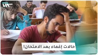 ما قصة امتحانات الشهادة الثانوية في إدلب؟