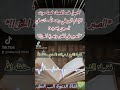 اسمعوا هذه القصة قصة موت الإمام البويطي رحمه الله مات في السجن بحديده فضيلة الشيخ عرفات المحمدي اسمعوا هذه القصة قصة موت الإمام البويطي رحمه الله مات في السجن بحديده فضيلة الشيخ عرفات المحمدي