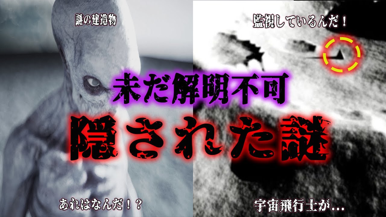 中国から新発見：月に謎の構造物！