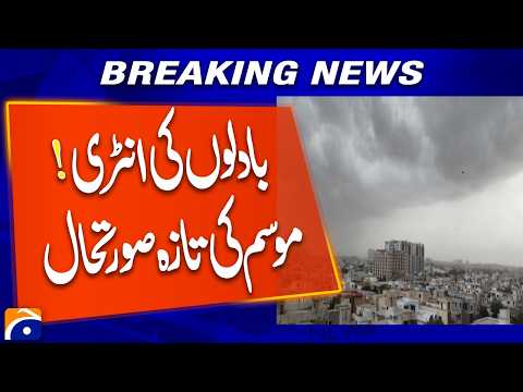 Weather Update: Clouds Enter, Will It Rain? | Geo News