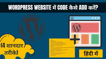 How to Add Code to WordPress Website in Hindi | Insert Header and Footer Code in WordPress (4 Ways)