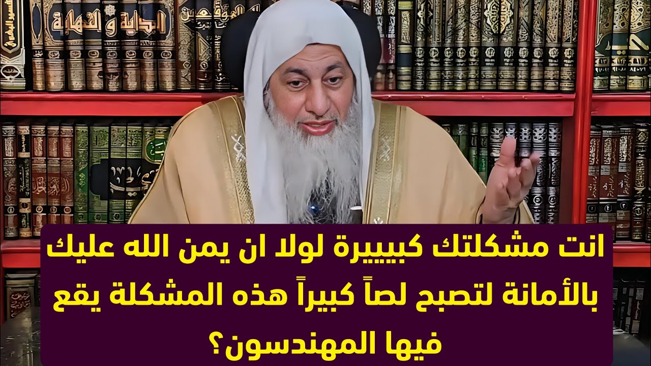 انت مشكلتك كبيييرة لولا ان يمن الله عليك بالأمانة لتصبح لصاً كبيراً هذه المشكلة يقع فيها المهندسون؟