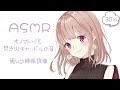 【ASMR】オノマトペと焚き火キャンドルの音 /囁き声