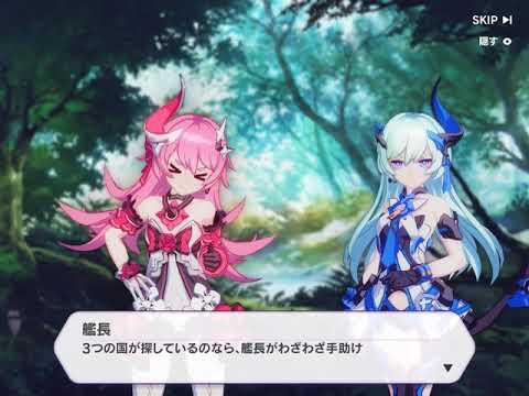 崩壊戦記 煌帝国ストーリー2「煌帝国」