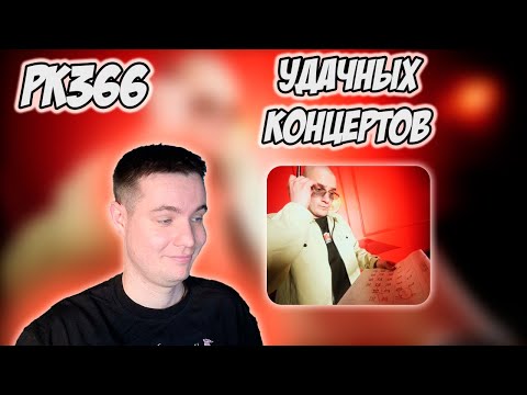 Metox - Приглашение на концерты 2025-2026