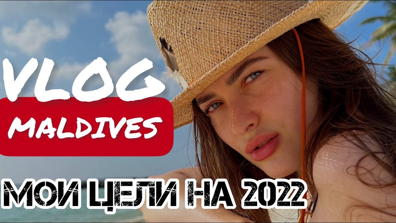 КАК ПРАВИЛЬНО СТАВИТЬ ЦЕЛИ? - YouTube