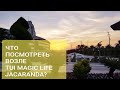 Что посмотреть возле TUI Magic Life Jacaranda 5*, Side