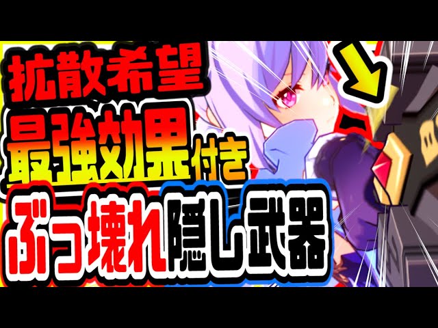 原神 拡散希望 最強効果オーバーロードが強すぎると噂のぶっ壊れ隠し武器を無料入手する方法 原神攻略実況 Youtube