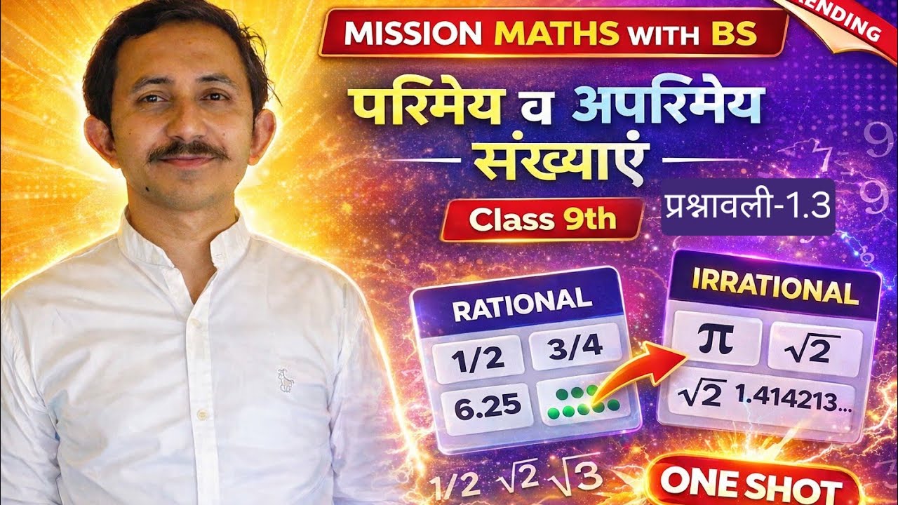 Class 9th परिमेय व अपरिमेय संख्या|| Rational and irrational number || प्रश्नावली 1.3 || in one shot|