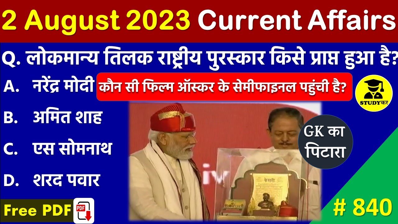 2 August 2023 Daily Current Affairs | Today Current Affairs | Current ...