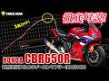 【至高の4気筒】CBR650RをフルエキにしたらF1サウンドに…⁉|IKAZUCHIマフラーを徹底解説!
