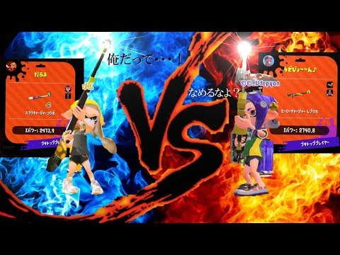 最強チャージャーうどん店長と激闘！果たして勝負の行方は！？【全ルールXチャー】【スプラトゥーン2】
