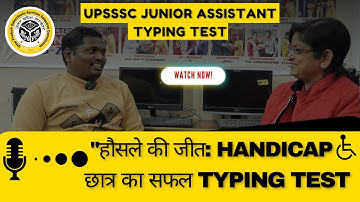 UPSSSC Junior Assistant Typing Test 2024: दिव्यांग छात्र का प्रेरक अनुभव | HANDICAP STUDENT #upsssc
