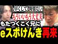 【本番1日目part1】レイド準備にもたつくこく兄にけんきブチギレ→半年ぶりのeスポけんき登場【第3回ニコニコ老人会RUST】(2026/8/7)