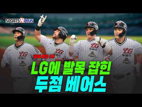 1회 홈런 4방을 어떻게 막아! | 2026.06.22. 닥터류의 월요진단