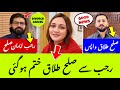 Emaan Confirms: Divorce Cancelled