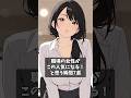 【禁断】職場の女性が「この人気になる!」と思う瞬間7選 #恋愛心理学