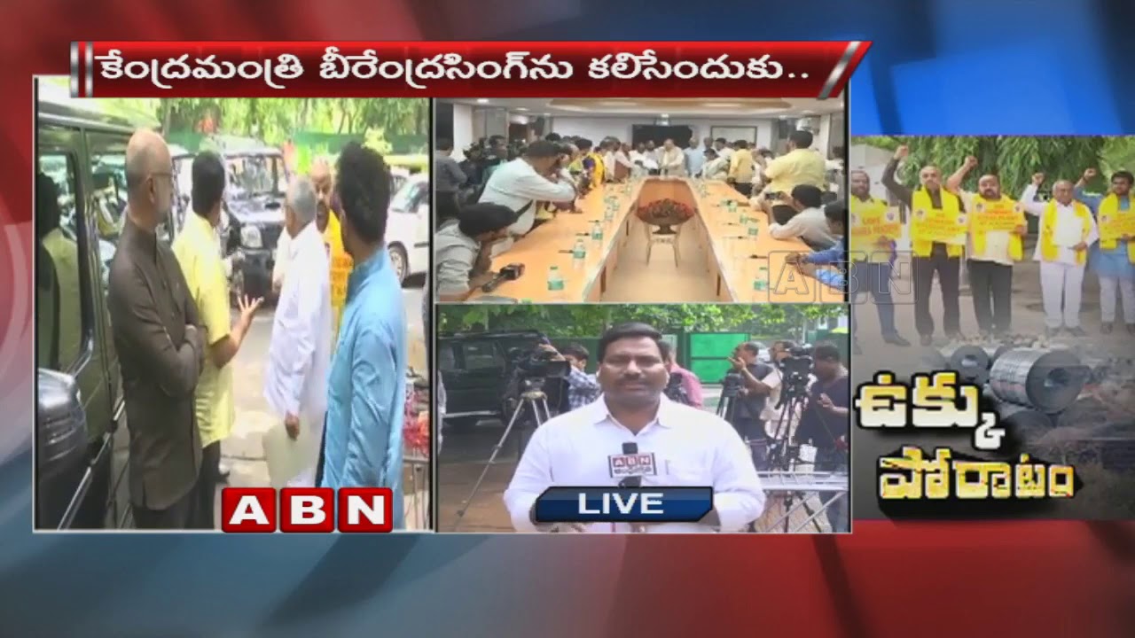 TDP MPs Holds Protest In Delhi For Kadapa Steel Plant Row | ABN Telugu
