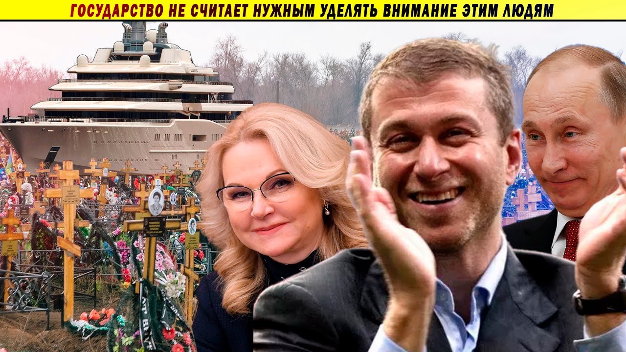 Одна яхта Абрамовича или 10 лет жизни для 4000 человек. Муковисцидоз ...