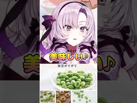 【ASMR】咀嚼音が気持ち良すぎる壱百満天原サロメ #にじさんじ切り抜き