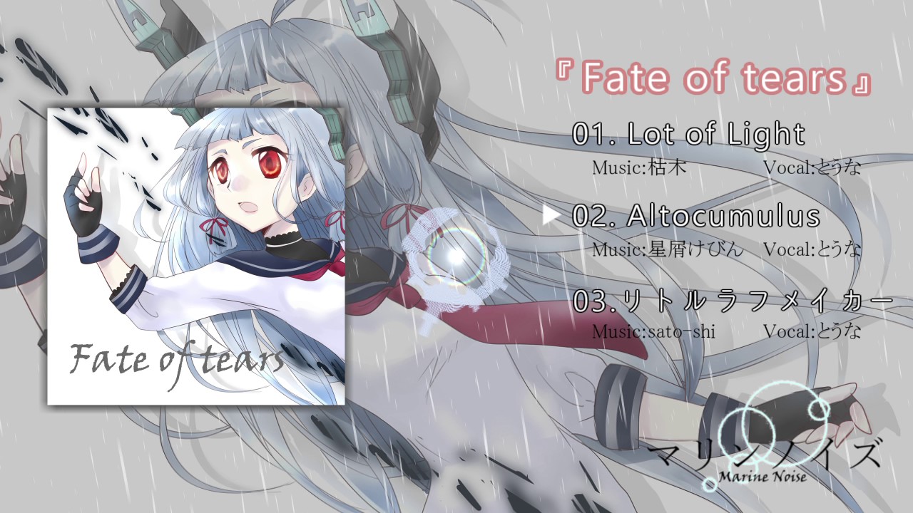 艦これ マリンノイズ Fate Of Tears クロスフェードデモ イメージcd Youtube