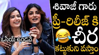 Actress Ashika Ranganath Hilarious Speech At Vammo Vaayyo Grand Song Launch Event Ravi Teja Apa