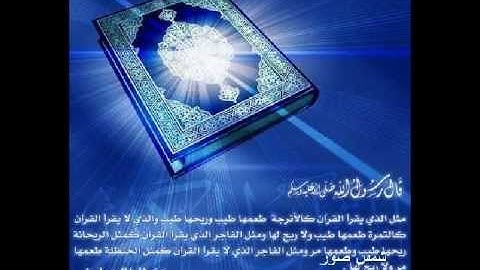 محمد أيوب سورة ص بمقام بيات رائع وجميل
