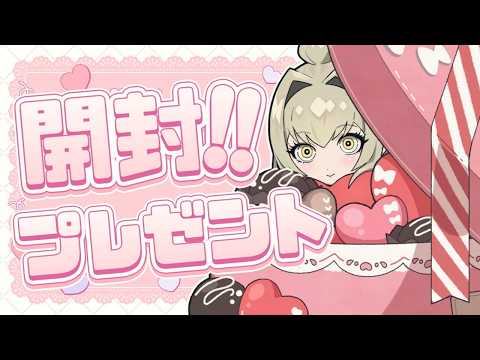 【7周年記念】感謝 .ᐟ.ᐟ プレゼントをほくほく開封していく