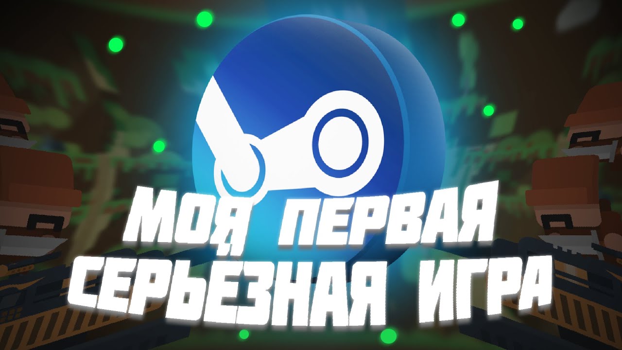 Делал игру ГОД, НО что-то пошло не так