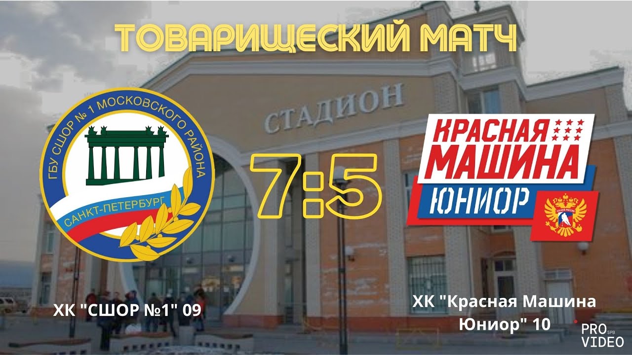Хк красная машина