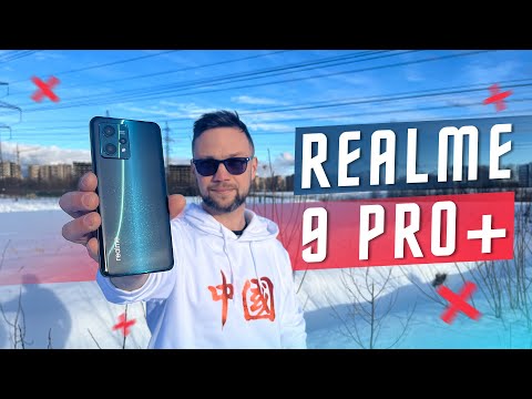 ТОПОВЫЙ ОПТОСТАБ СМАРТФОН 🔥 Realme 9 Pro Plus ПОЧТИ ФЛАГМАН!