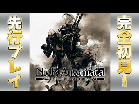 2Bは】NieR:Automata The End of YoRHa Edition(ニーア