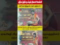 சனி கொடுத்தால் எவர் தடுப்பார் | Ramji Swamigal | Vishnumaya | Saniswarar | Ramji | Sreemadam