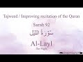 Quran Tajweed 92 Surah Al Layl By Asma Huda With Arabic Text Translation And Transliteration 