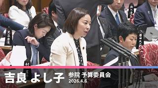有利子奨学金の利率上昇問題について　2026.4.6