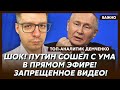 Демченко: Ни паузы, ни заморозки войны не будет! Он попрет по полной!