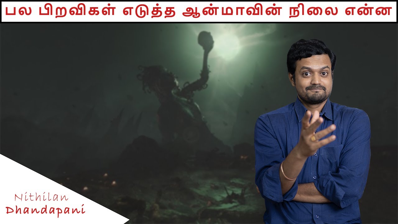 Experience of an Intermediary Soul in Soul World | ND Talks | Tamil