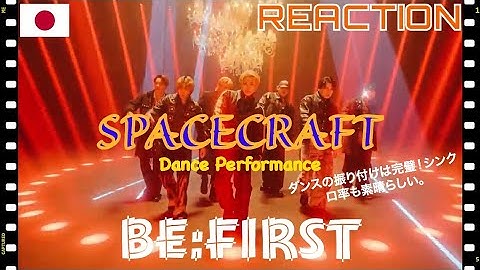 [FILIPINO REACTION VIDEO] 🇯🇵 BE:FIRST / Spacecraft -Dance Performance-