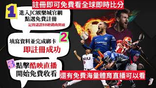 比轉播、官方更快！JC娛樂城全球即時比分：註冊就能免費收看運彩賽事比分 #即時比分 #體育快訊 ＃足球即時比分 ＃籃球即時比分 ＃羽球即時比分 ＃電競即時比分 ＃桌球即時比分