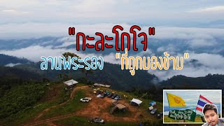 น้องนวล The Series | กะละโกะโจ - กลอเซโล EP3 : กะละโกะโจถึงกลอเซโล