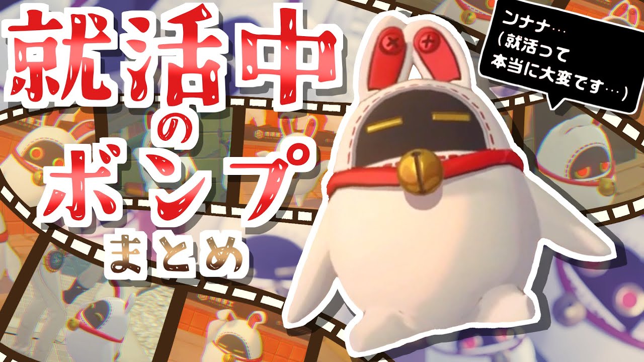 ゼンゼロ】 就活中のボンプまとめ 【ZZZ】 - YouTube