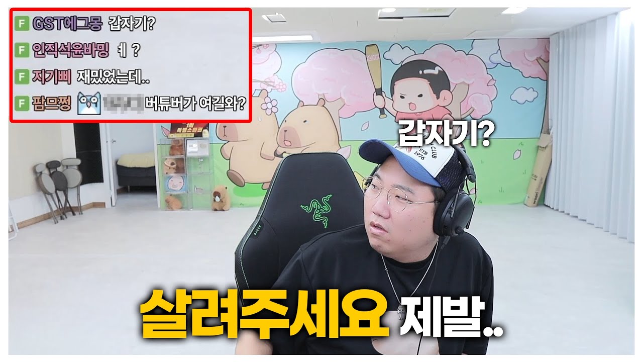 방송 중에 살려달라고 실제로 찾아온 버튜버