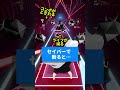 【ビーセイ基礎知識】ボム #VRゲーム #ビートセイバー