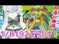 【ポケモンFRLG】1/8192を引け!色違いデオキシス厳選【神野はくあ/クレプロ】