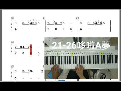 16~26哆啦A夢，教學影片40