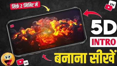 How To Create Professional 3D intro |intro kaise banaye |Cinematic intro |YouTube intro