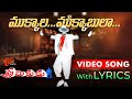 Mukkala Mukkabula Video Song with Lyrics | Premikudu Songs | Prabhu Deva, Nagma | TeluguOne