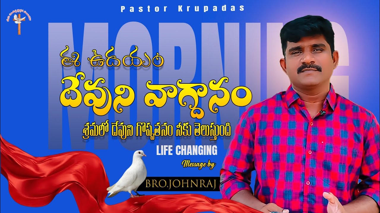 శ్రమలో 🥹దేవుని 🫵🏻గొప్పతనం🫂 నీకు తెలుస్తుంది#prayer #trending #viral #telugu #motivation