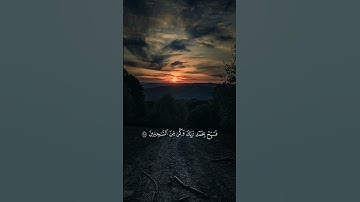 سورة الحجر #القرآن #المصحف #اكسبلور #سورة #الحجر #الشيخ #القارئ #اكسبلور #فلسطين #حرة #غزة