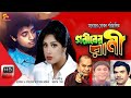 Goriber rani bangla movie  moushumi  omar sani  dildar ahmed sharif  sb cinema hall